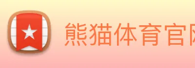 熊猫体育官网 Logo